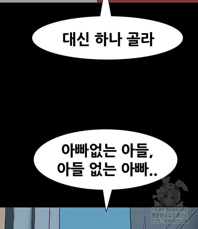 배달왕 41화 51