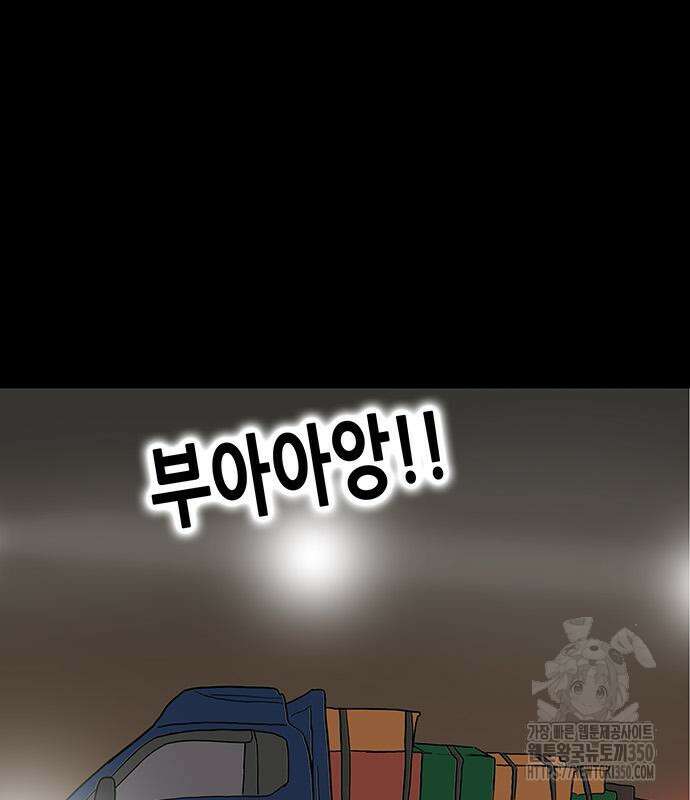 배달왕 41화 54
