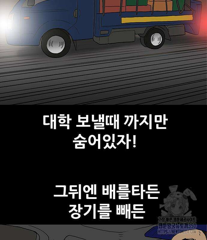 배달왕 41화 55