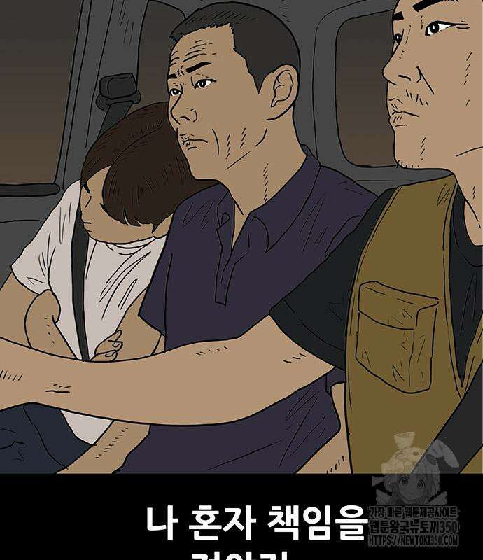 배달왕 41화 56