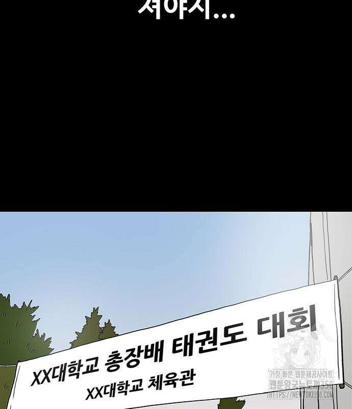 배달왕 41화 57