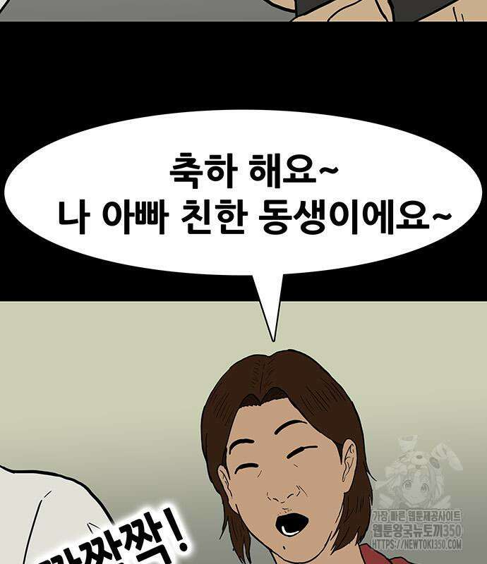 배달왕 41화 60
