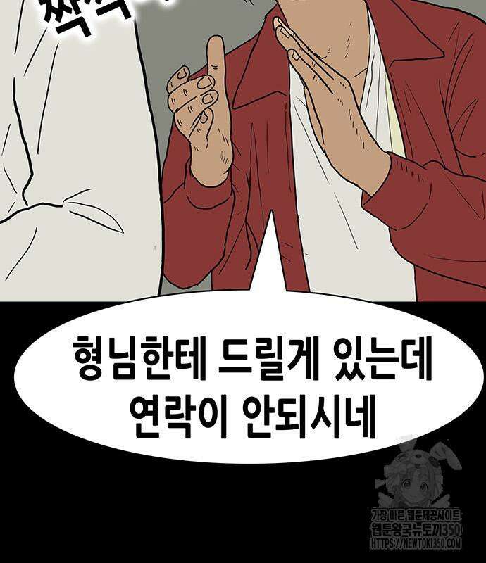 배달왕 41화 61