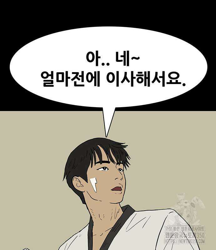 배달왕 41화 62