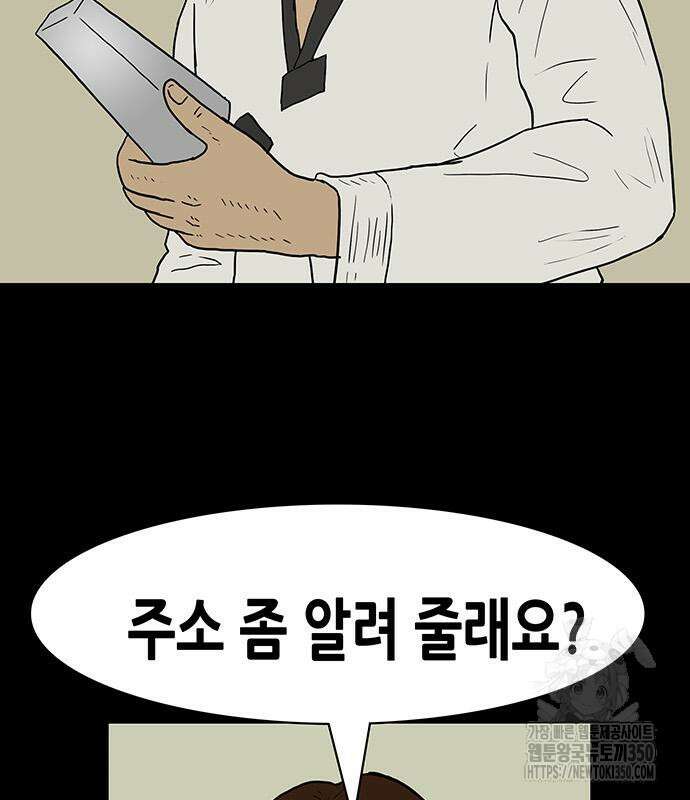 배달왕 41화 63