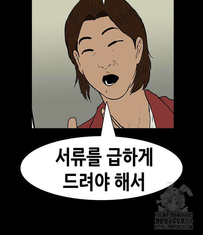 배달왕 41화 64