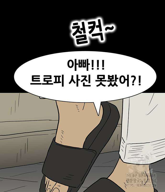 배달왕 41화 65