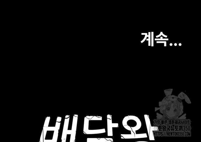 배달왕 41화 70