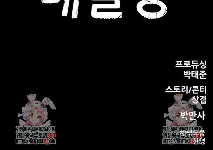 배달왕 41화 71