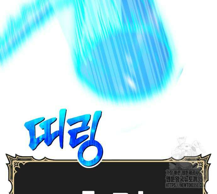 신들의 배달기사 36화 11