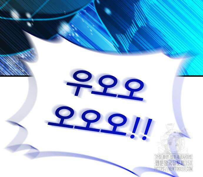 신들의 배달기사 36화 16