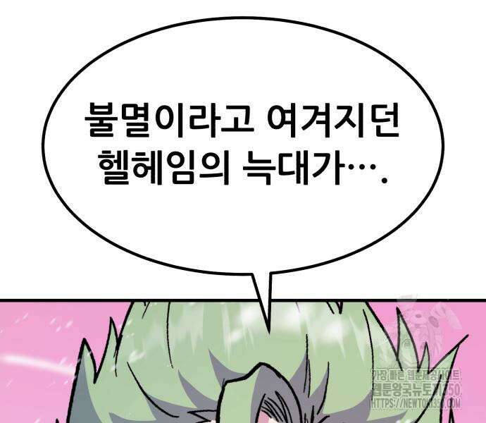 신들의 배달기사 36화 24