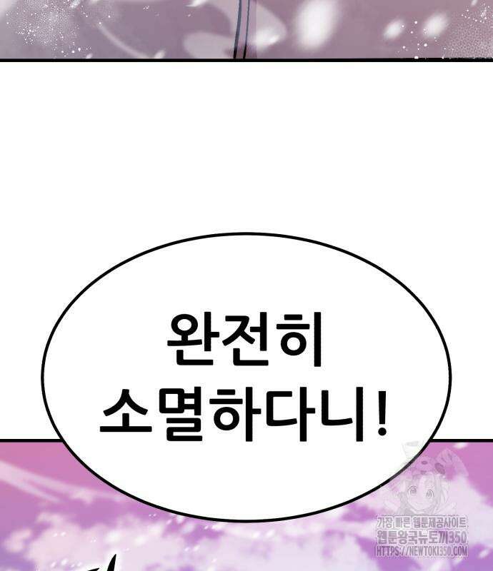 신들의 배달기사 36화 26