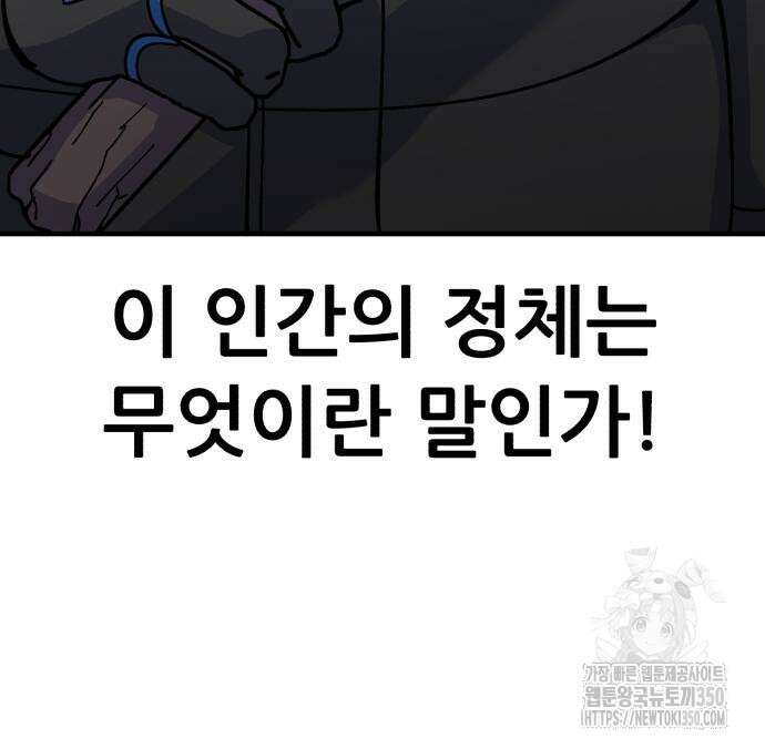 신들의 배달기사 36화 31