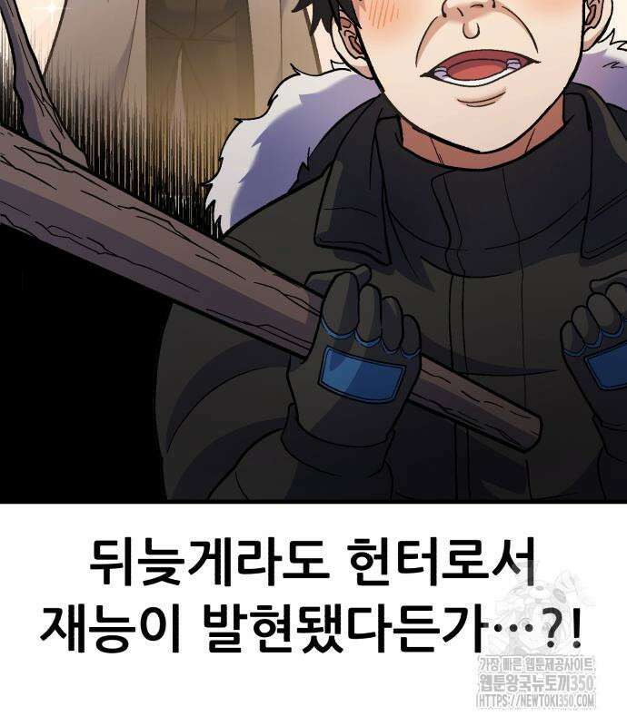 신들의 배달기사 36화 44
