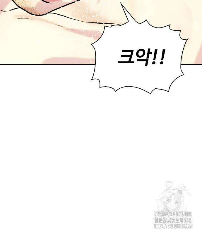 왕따가 격투기를 너무 잘함 82화 11