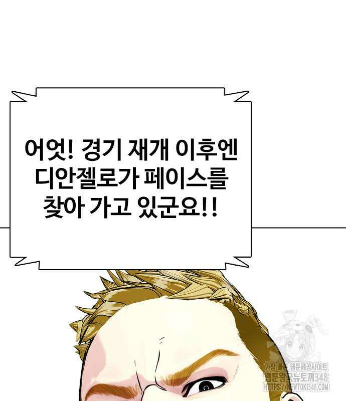 왕따가 격투기를 너무 잘함 82화 25
