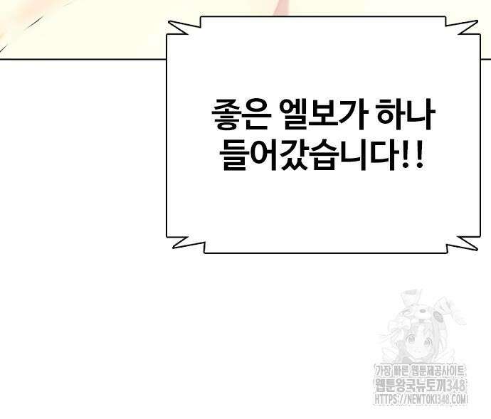 왕따가 격투기를 너무 잘함 82화 27