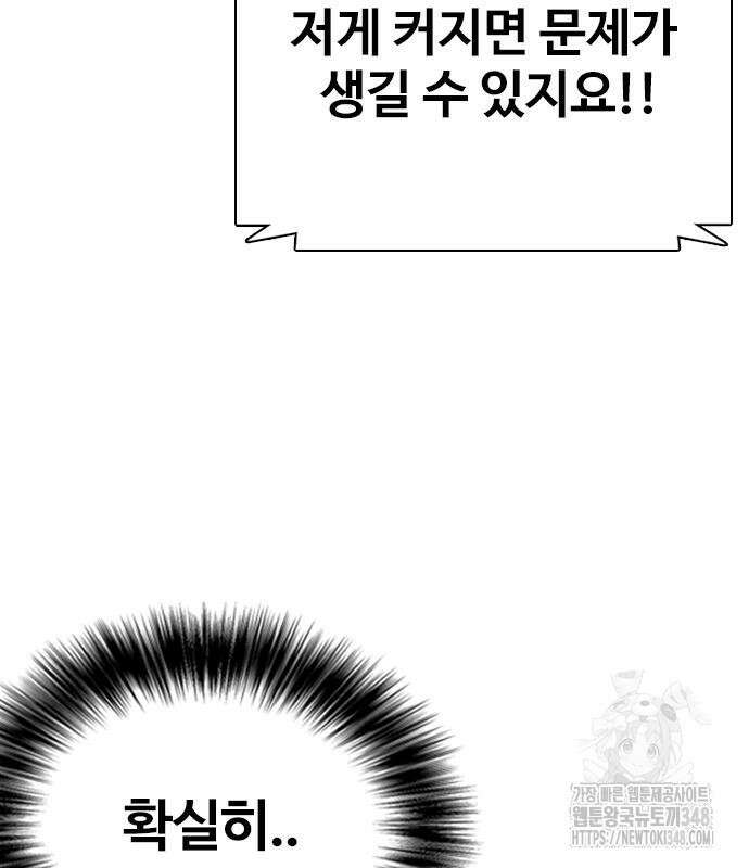 왕따가 격투기를 너무 잘함 82화 30