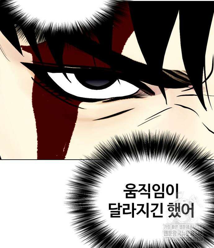 왕따가 격투기를 너무 잘함 82화 31