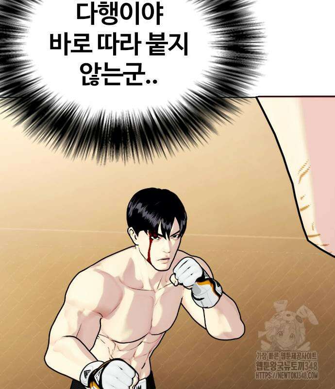 왕따가 격투기를 너무 잘함 82화 38