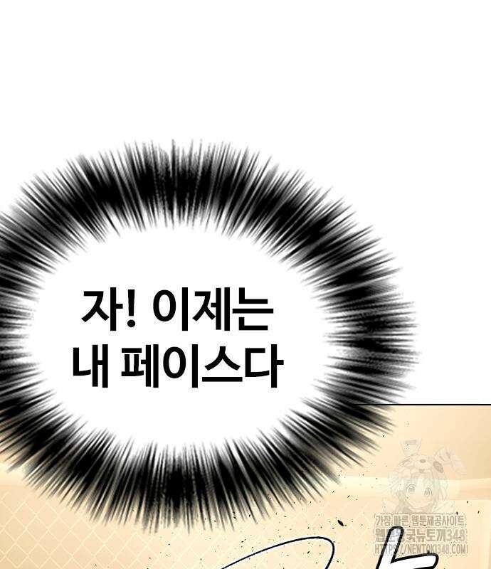 왕따가 격투기를 너무 잘함 82화 43
