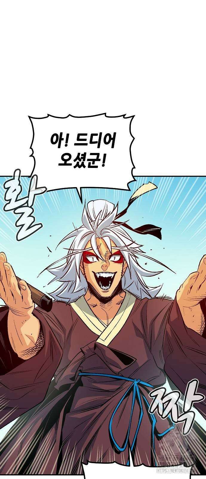 나 혼자 네크로맨서 145화 3