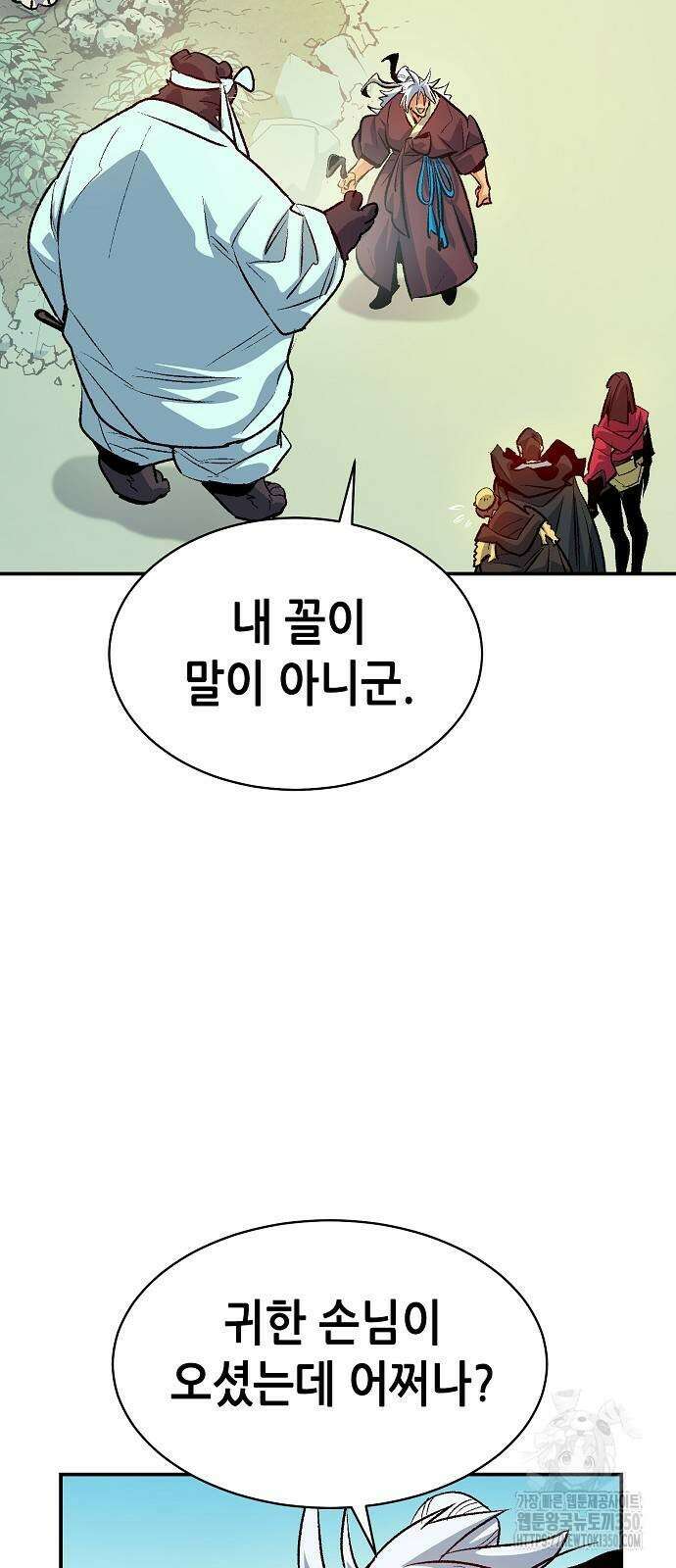나 혼자 네크로맨서 145화 6