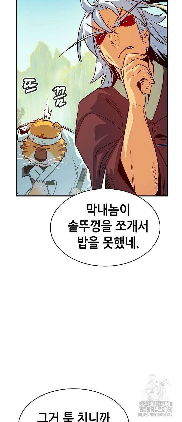 나 혼자 네크로맨서 145화 7