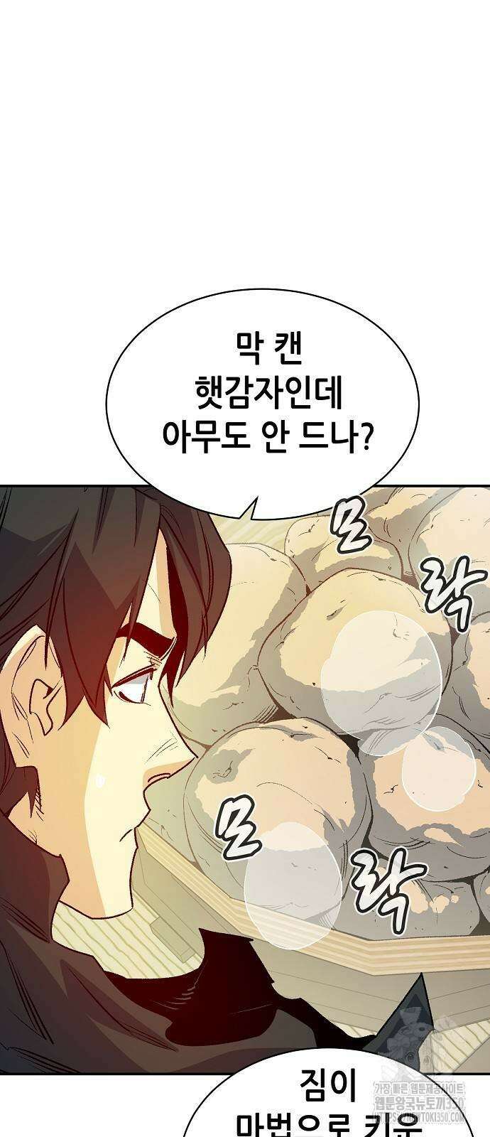 나 혼자 네크로맨서 145화 12