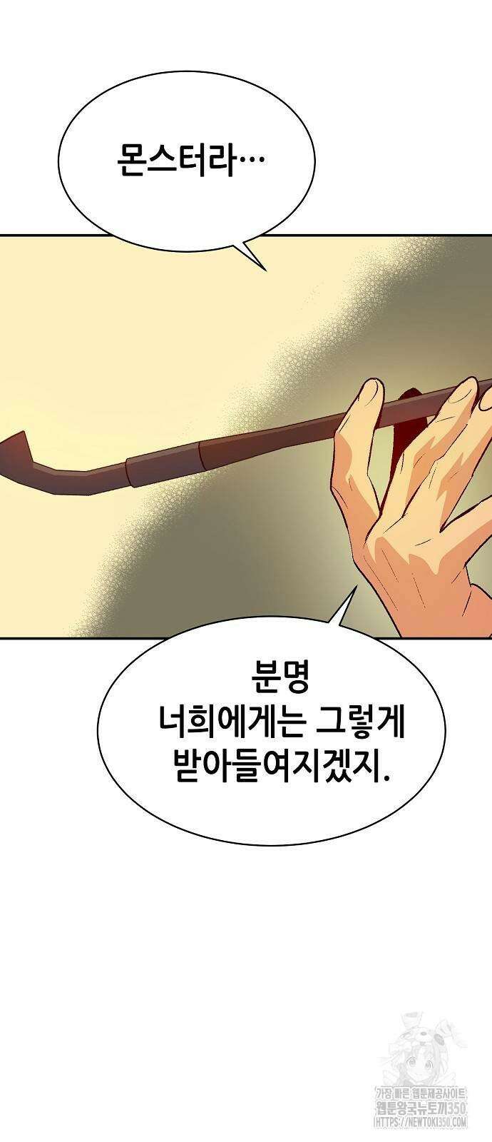 나 혼자 네크로맨서 145화 16