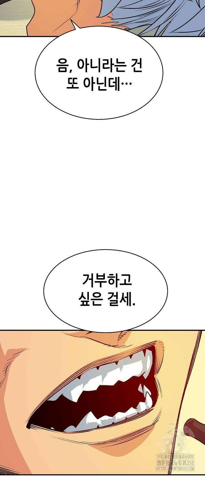 나 혼자 네크로맨서 145화 18