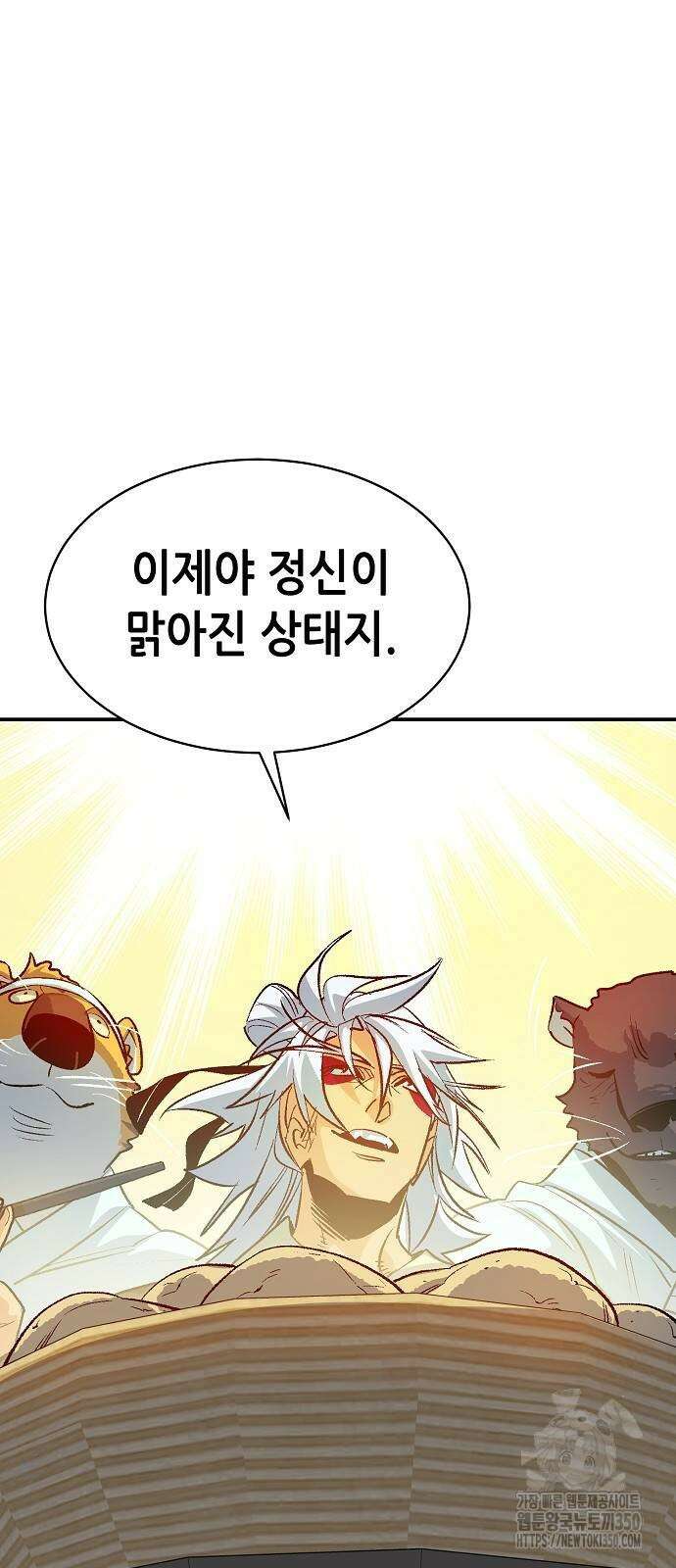 나 혼자 네크로맨서 145화 19