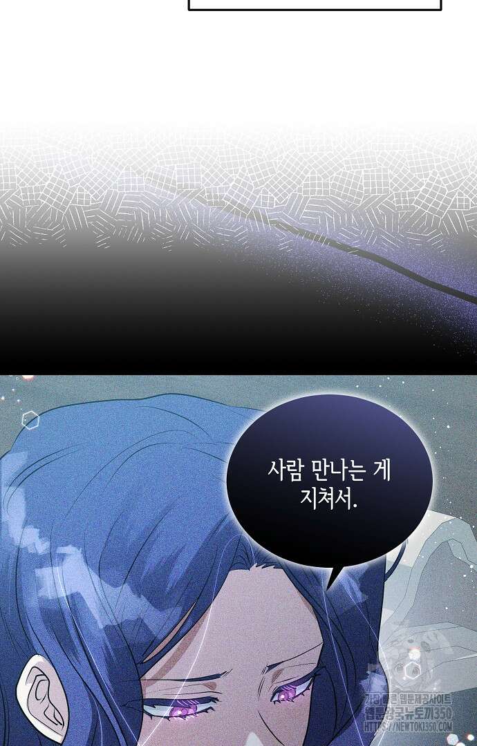 악녀는 모든 게 피곤하다 4화 10