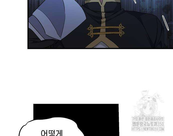 악녀는 모든 게 피곤하다 14화 7