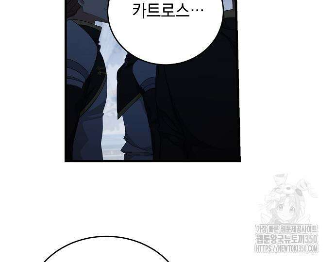 악녀는 모든 게 피곤하다 14화 9