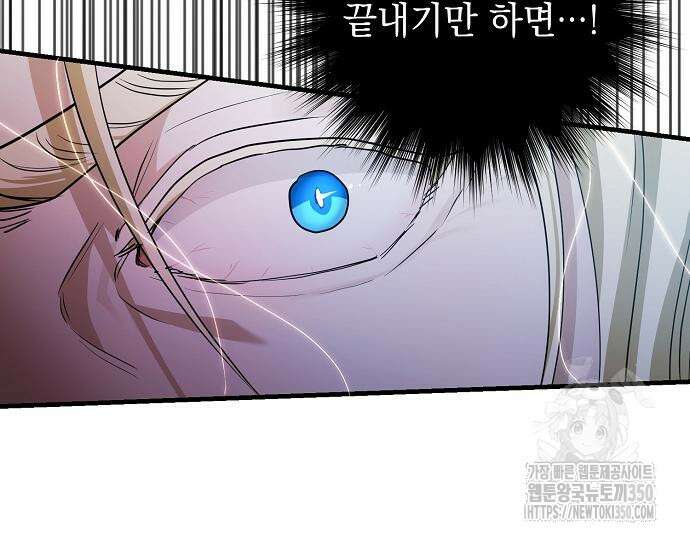악녀는 모든 게 피곤하다 14화 31
