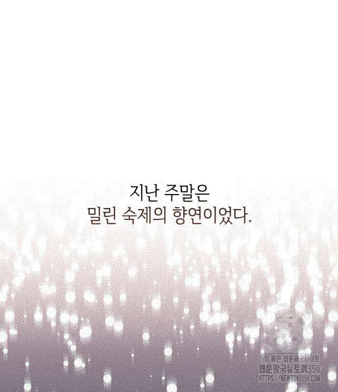 엔드리스 서머 3화 5