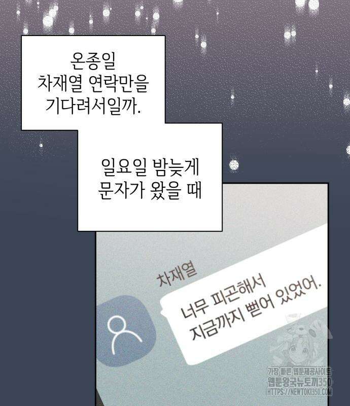 엔드리스 서머 3화 6