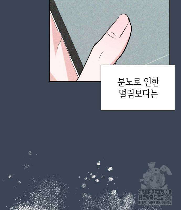 엔드리스 서머 3화 7
