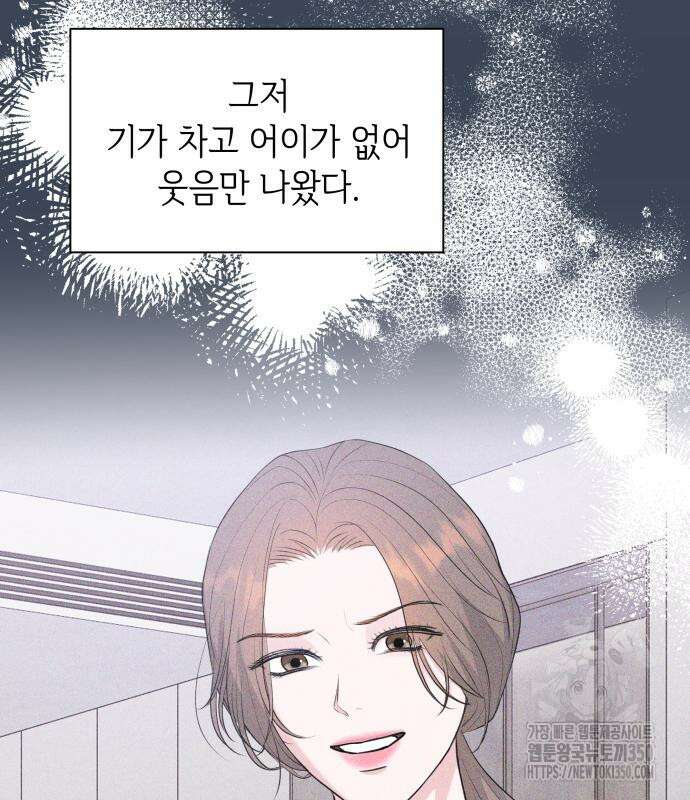 엔드리스 서머 3화 8
