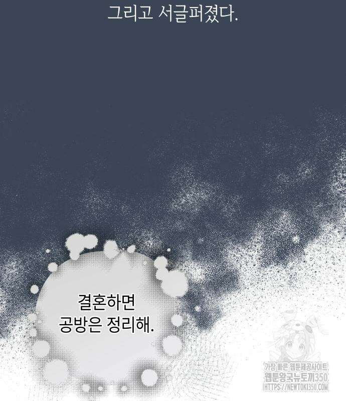 엔드리스 서머 3화 12