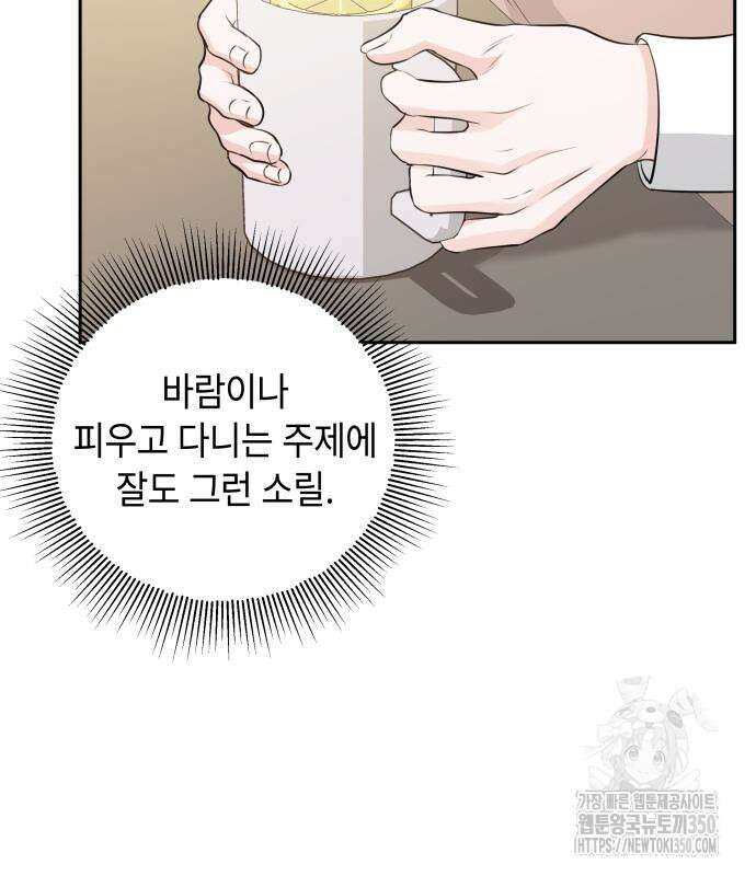 엔드리스 서머 3화 15