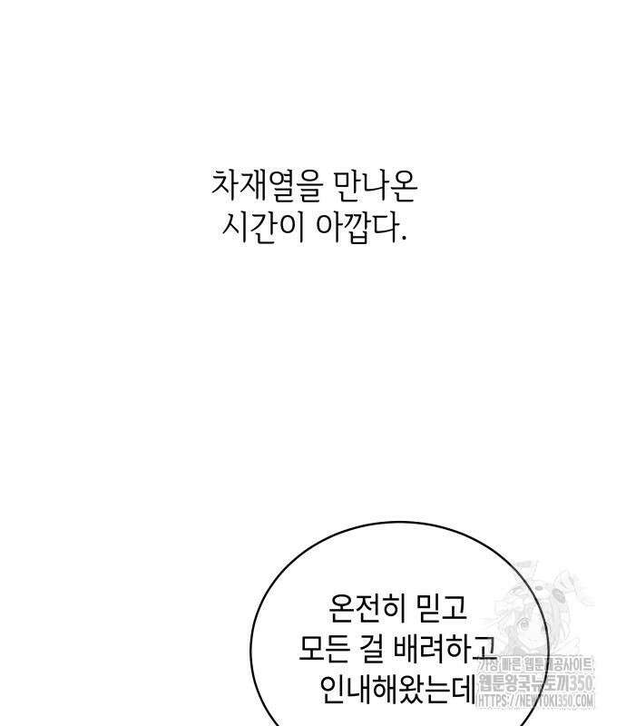 엔드리스 서머 3화 16