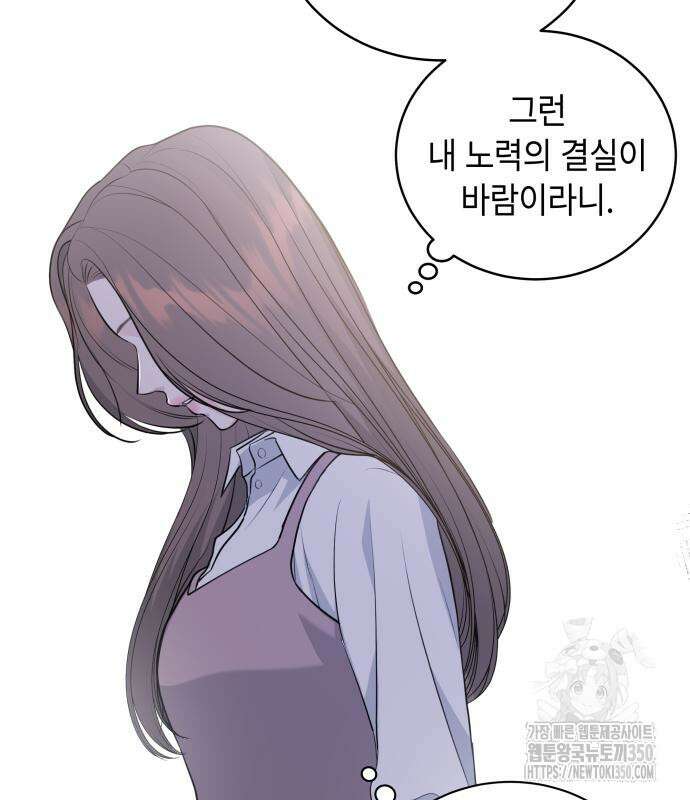 엔드리스 서머 3화 17