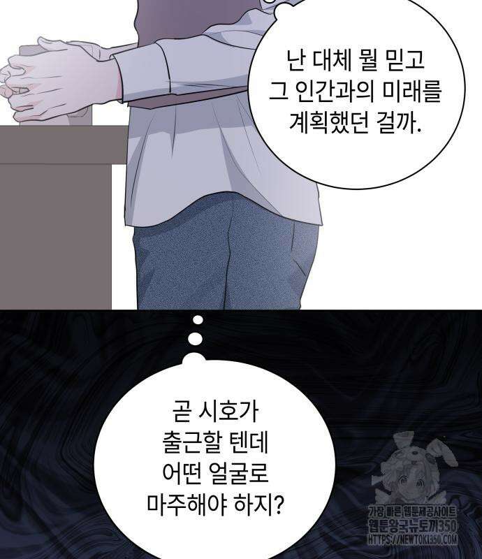 엔드리스 서머 3화 18