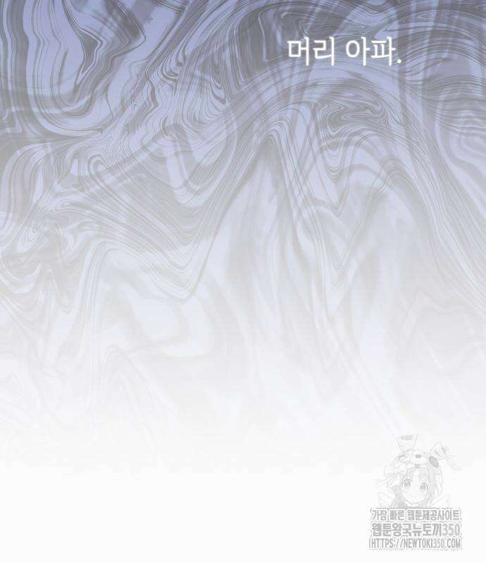 엔드리스 서머 3화 20