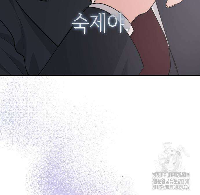 엔드리스 서머 3화 22