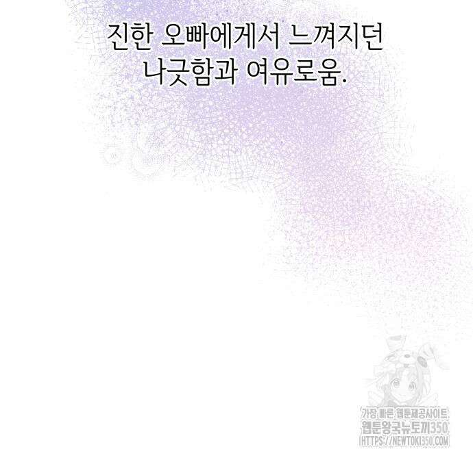 엔드리스 서머 3화 23