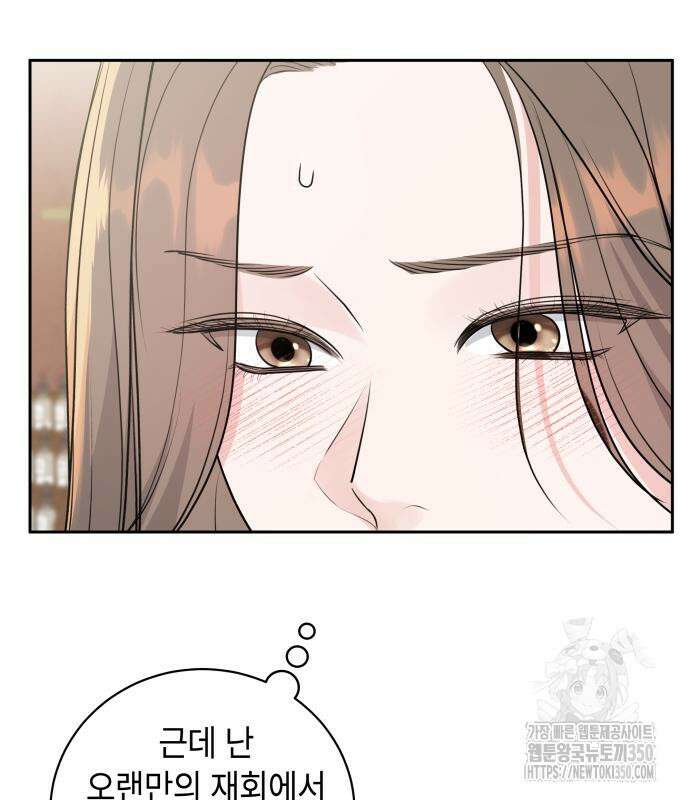 엔드리스 서머 3화 24